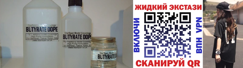 БУТИРАТ Butirat Городовиковск