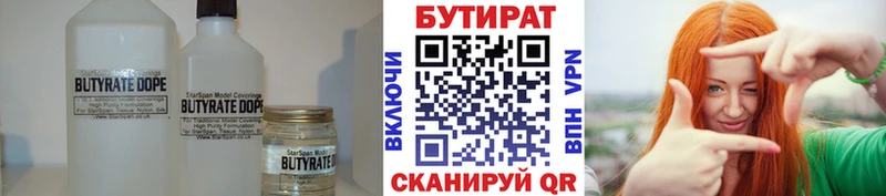 купить наркоту Городовиковск Бутират 99%