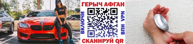 KRAKEN ссылки  где купить наркотик  Городовиковск  ГЕРОИН герыч 