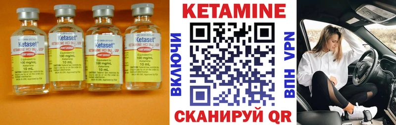 КЕТАМИН VHQ  продажа наркотиков  Городовиковск 