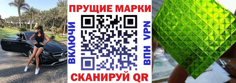 Наркотические марки 1500мкг  mega ТОР  Городовиковск 
